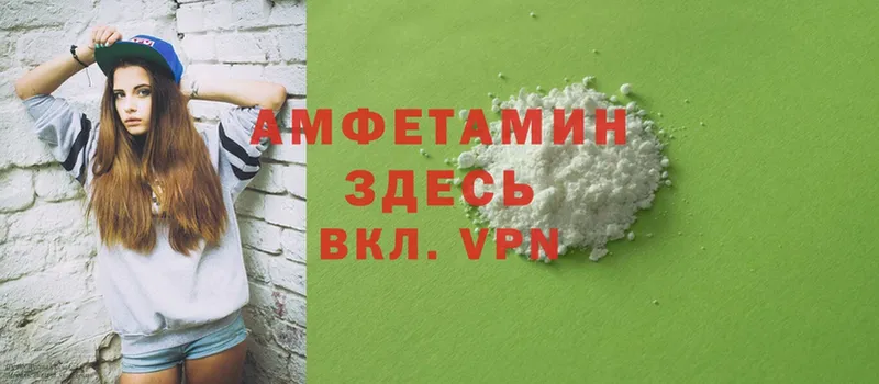 Amphetamine VHQ  Череповец 