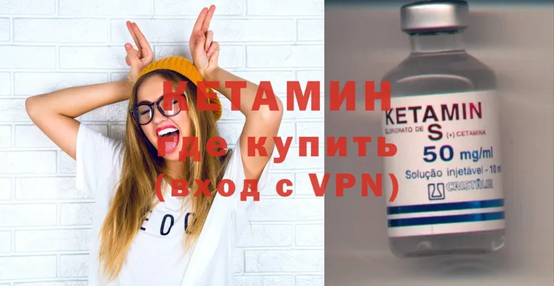 Кетамин VHQ  Череповец 