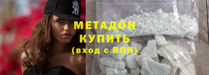 Метадон methadone  как найти закладки  Череповец 